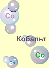 Algemene informatie over kobalt 